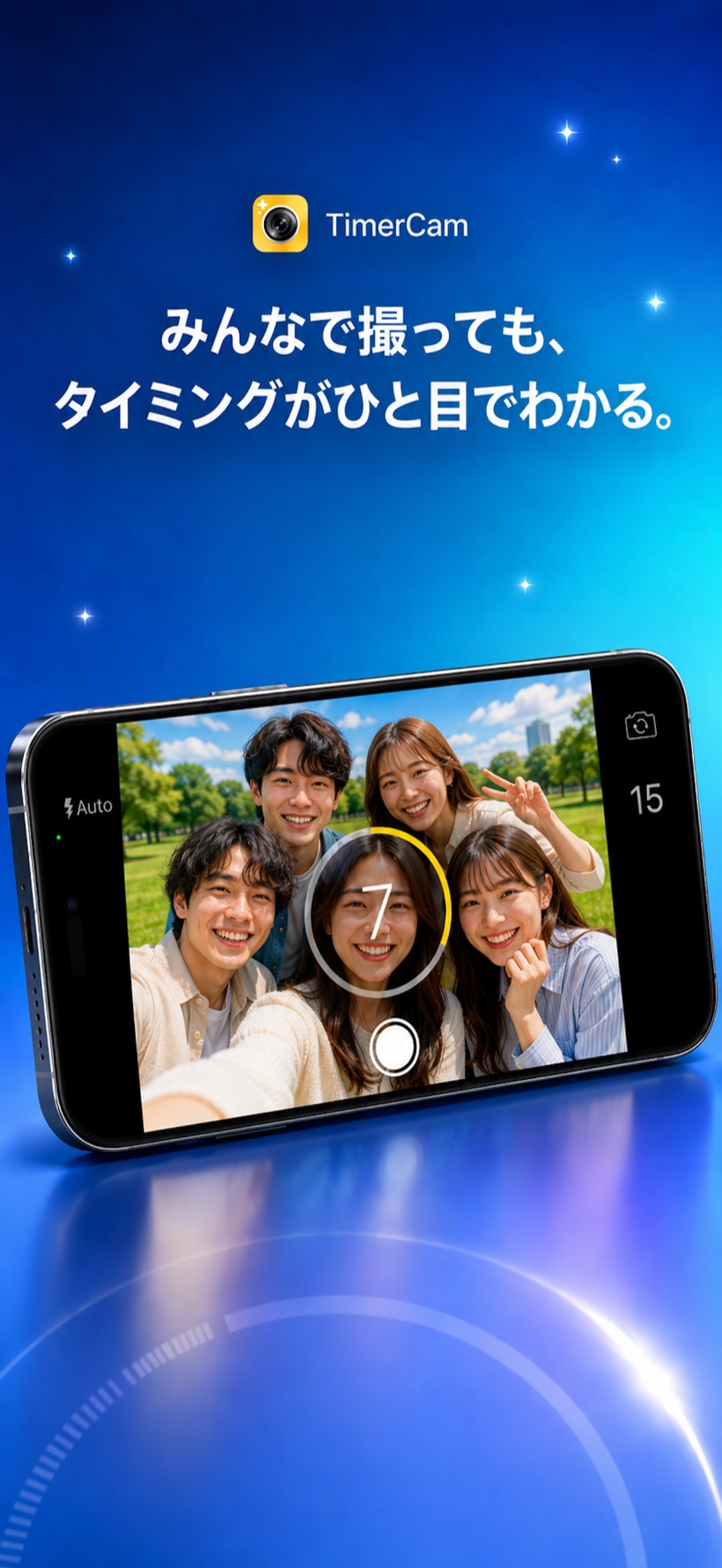 TimerCam カメラ操作画面
